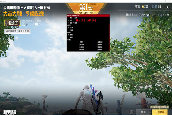 端游CF瞄准辅助软件效果